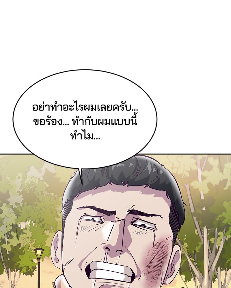 ตั๋วโกงชีวิต - หน้า 80