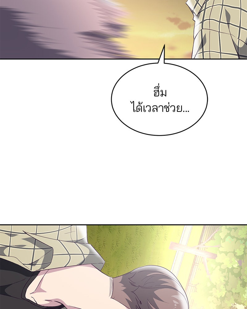 ตั๋วโกงชีวิต - หน้า 83