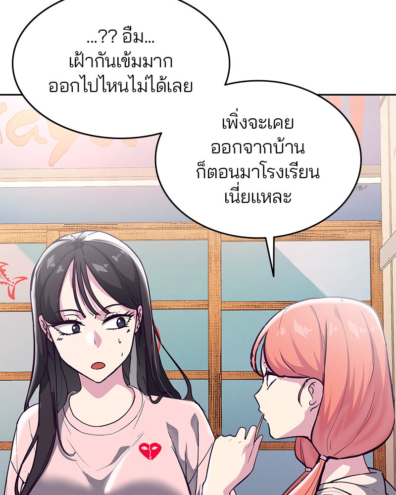 ตั๋วโกงชีวิต - หน้า 9