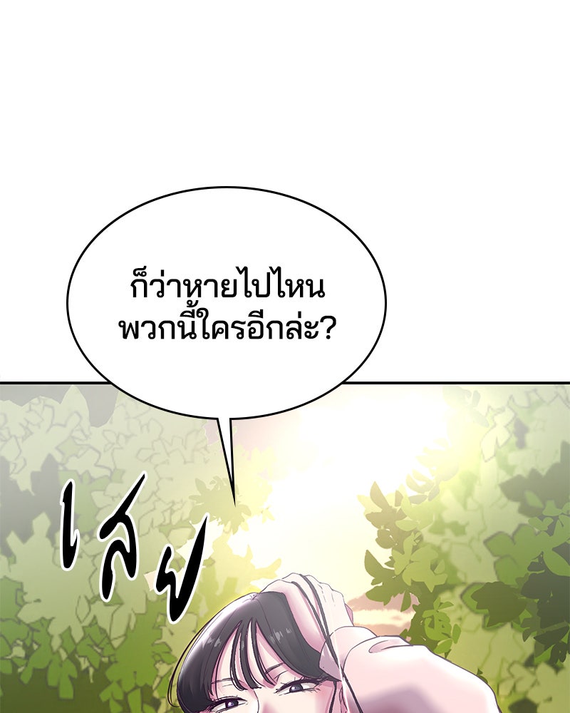 ตั๋วโกงชีวิต - หน้า 90