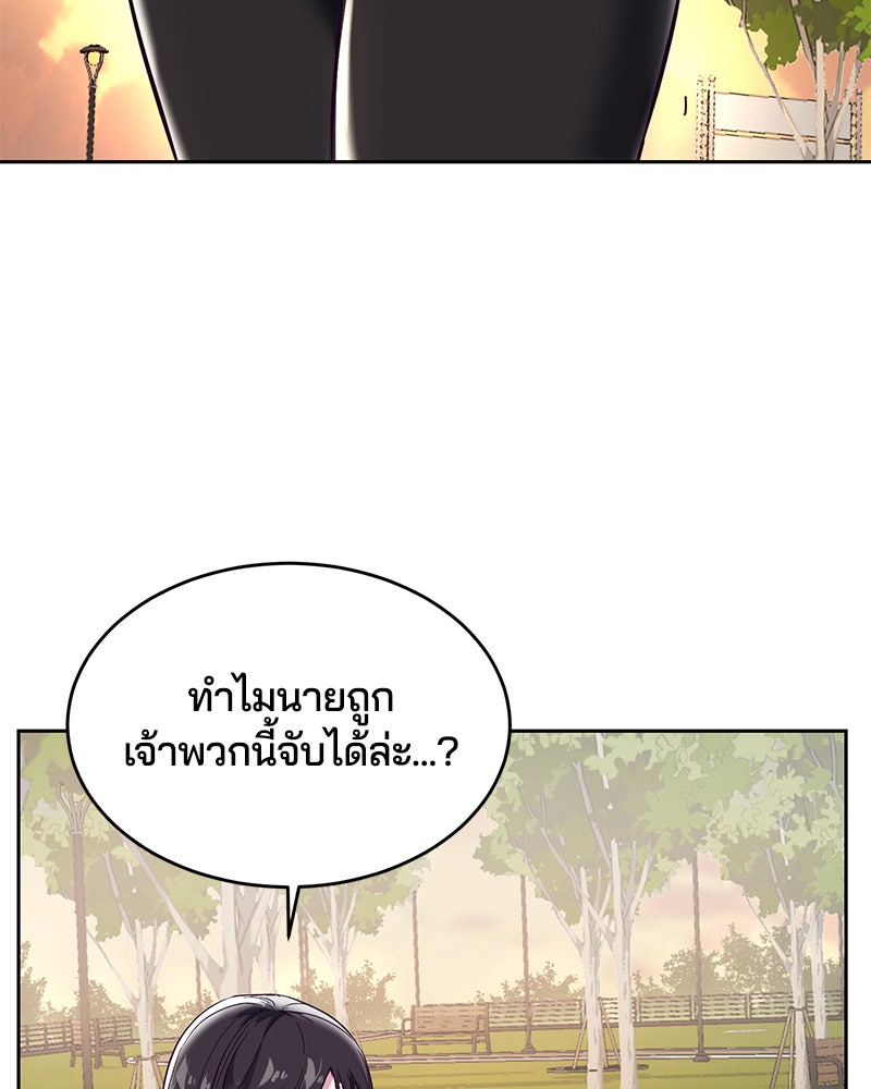 ตั๋วโกงชีวิต - หน้า 92