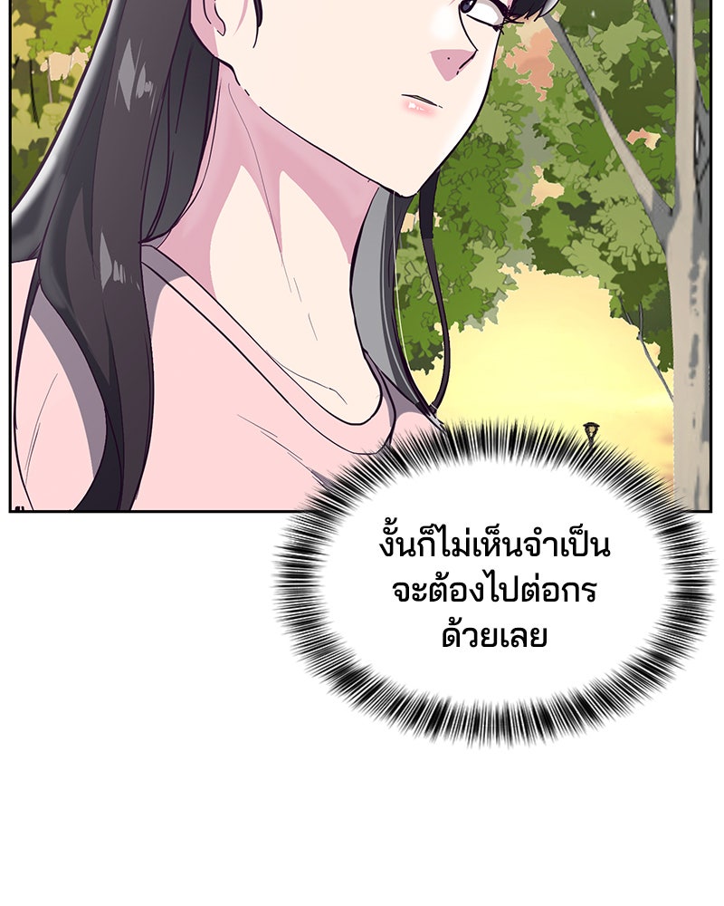 ตั๋วโกงชีวิต - หน้า 95