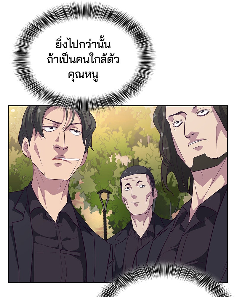 ตั๋วโกงชีวิต - หน้า 96