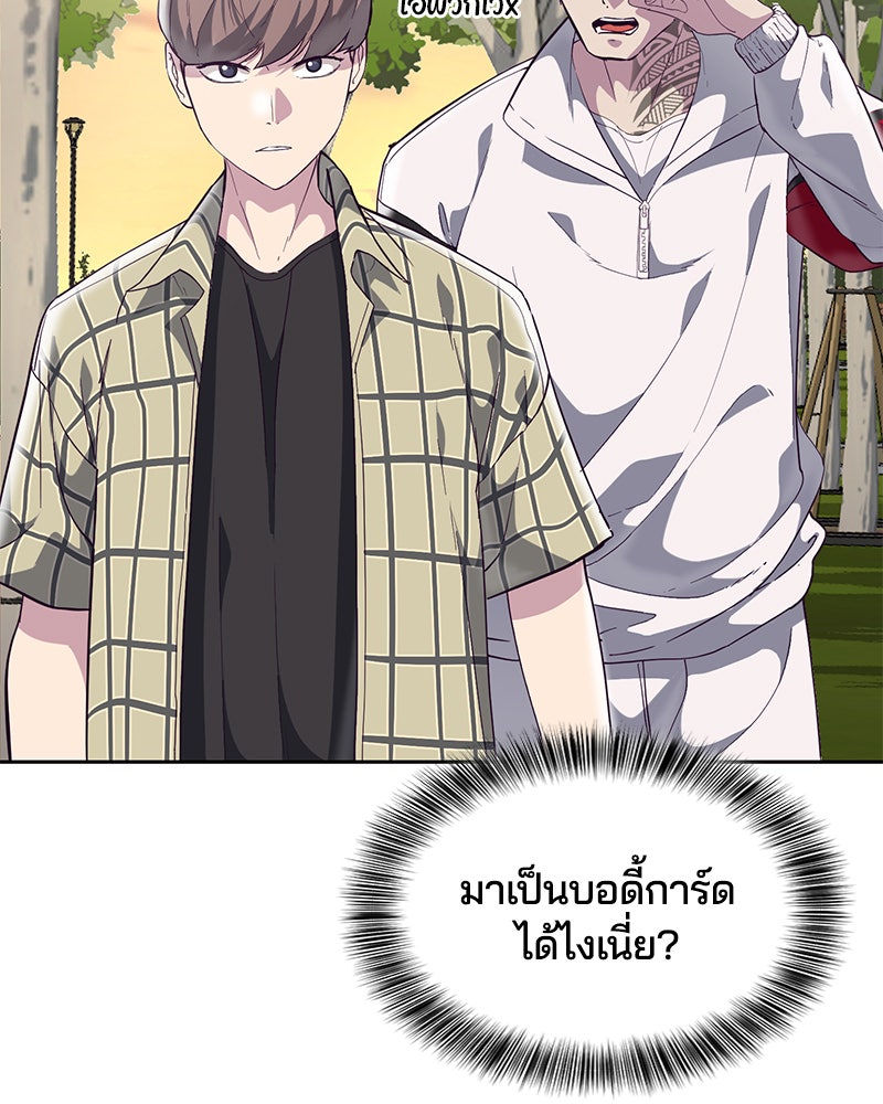 ตั๋วโกงชีวิต - หน้า 98