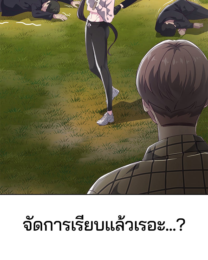 ตั๋วโกงชีวิต - หน้า 129