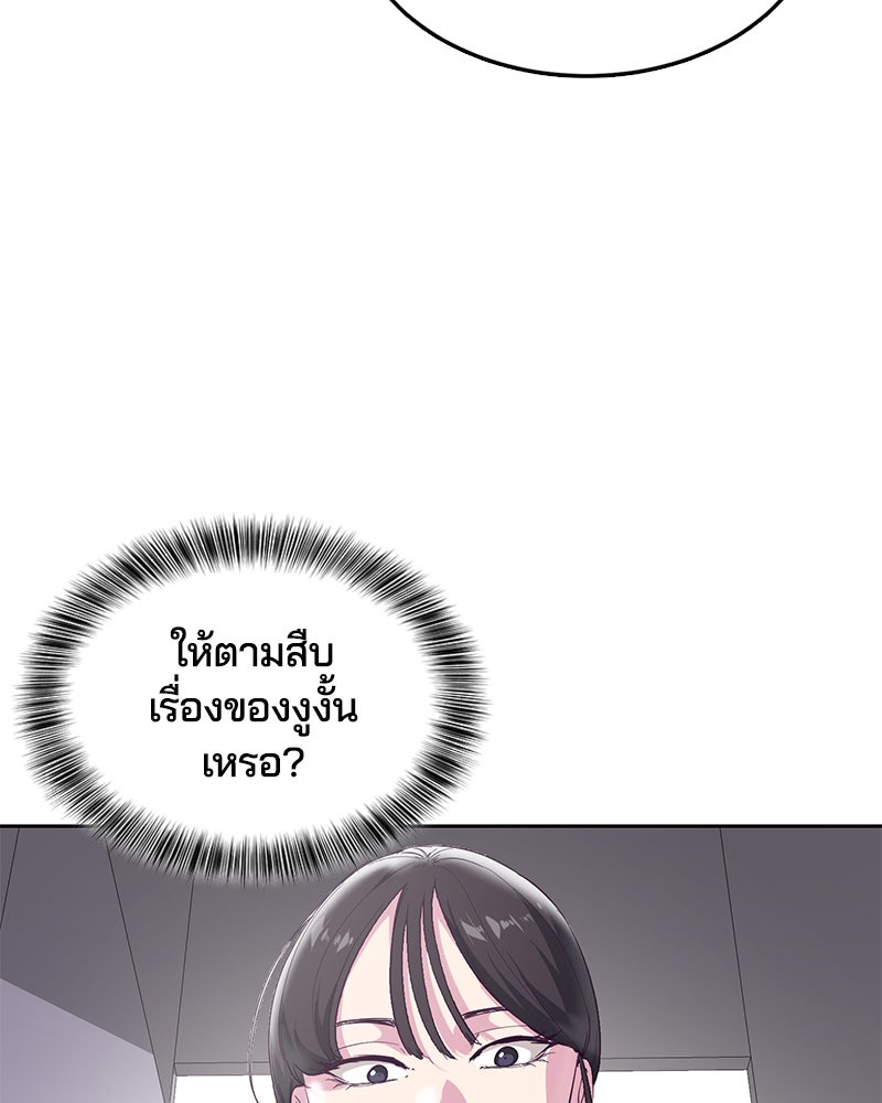 ตั๋วโกงชีวิต - หน้า 147