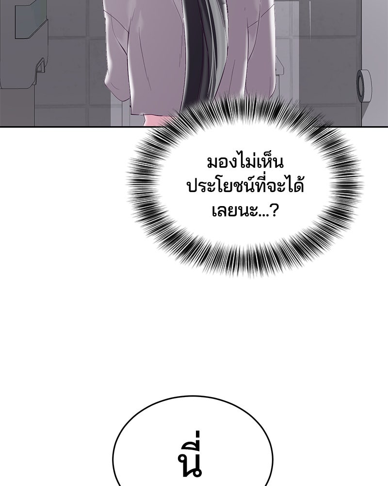 ตั๋วโกงชีวิต - หน้า 151