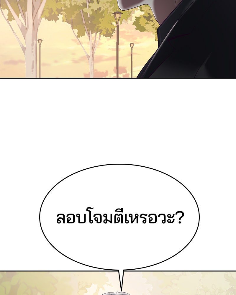 ตั๋วโกงชีวิต - หน้า 166
