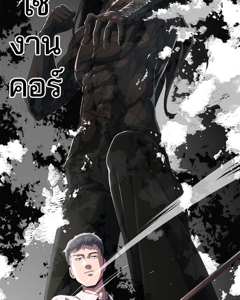 ตั๋วโกงชีวิต - หน้า 175