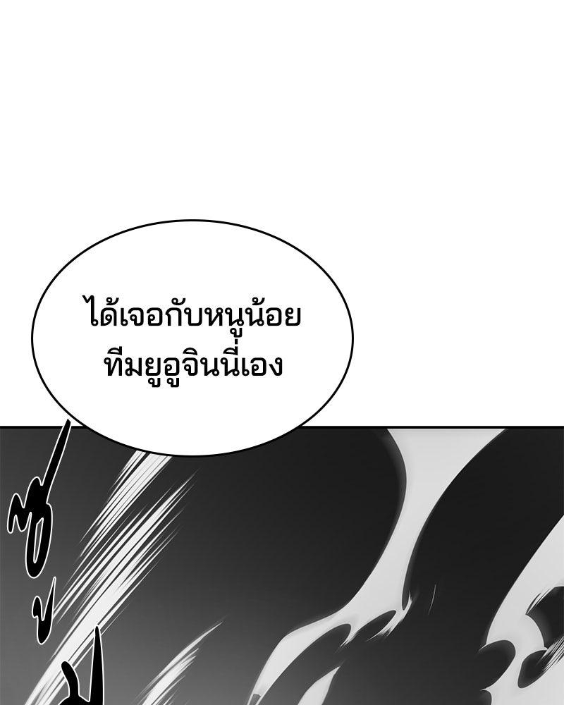 ตั๋วโกงชีวิต - หน้า 178
