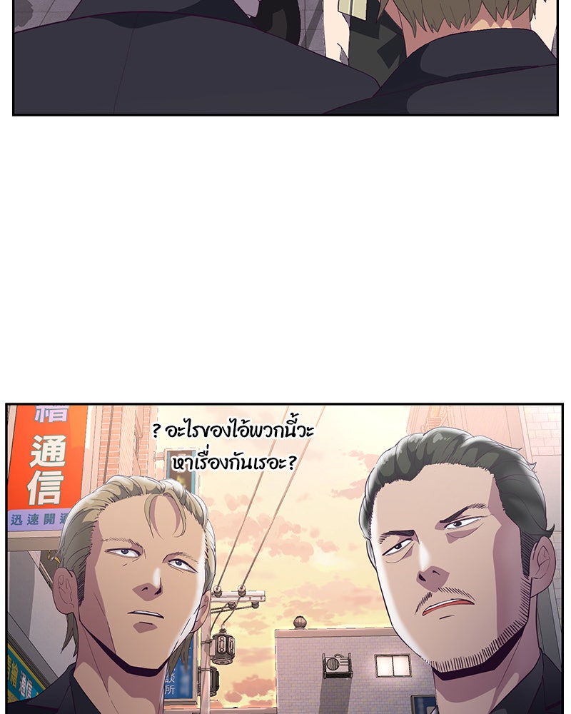 ตั๋วโกงชีวิต - หน้า 22