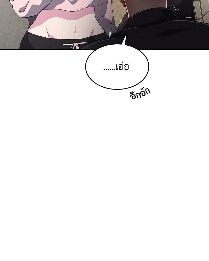 ตั๋วโกงชีวิต - หน้า 32