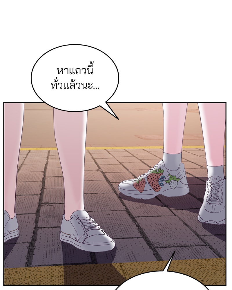 ตั๋วโกงชีวิต - หน้า 33