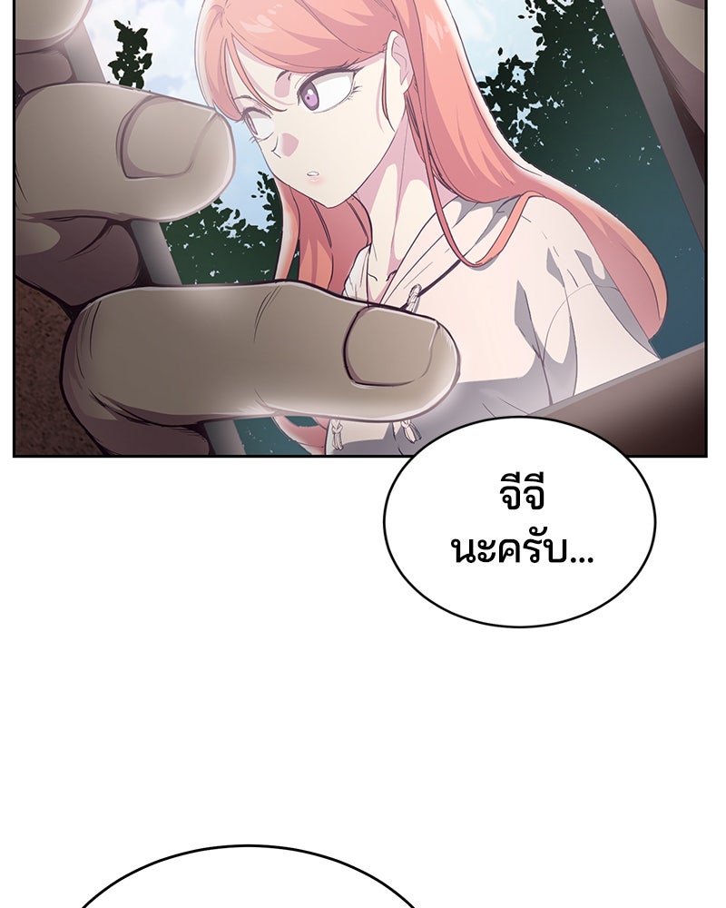 ตั๋วโกงชีวิต - หน้า 48