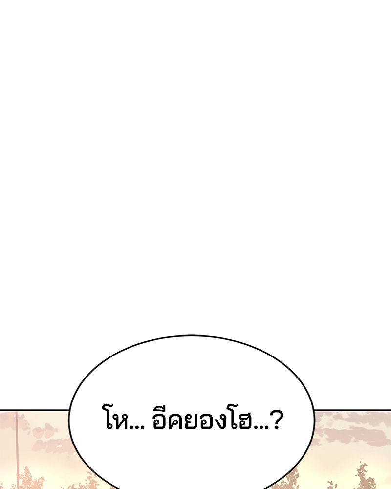 ตั๋วโกงชีวิต - หน้า 6