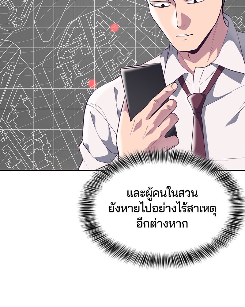 ตั๋วโกงชีวิต - หน้า 63