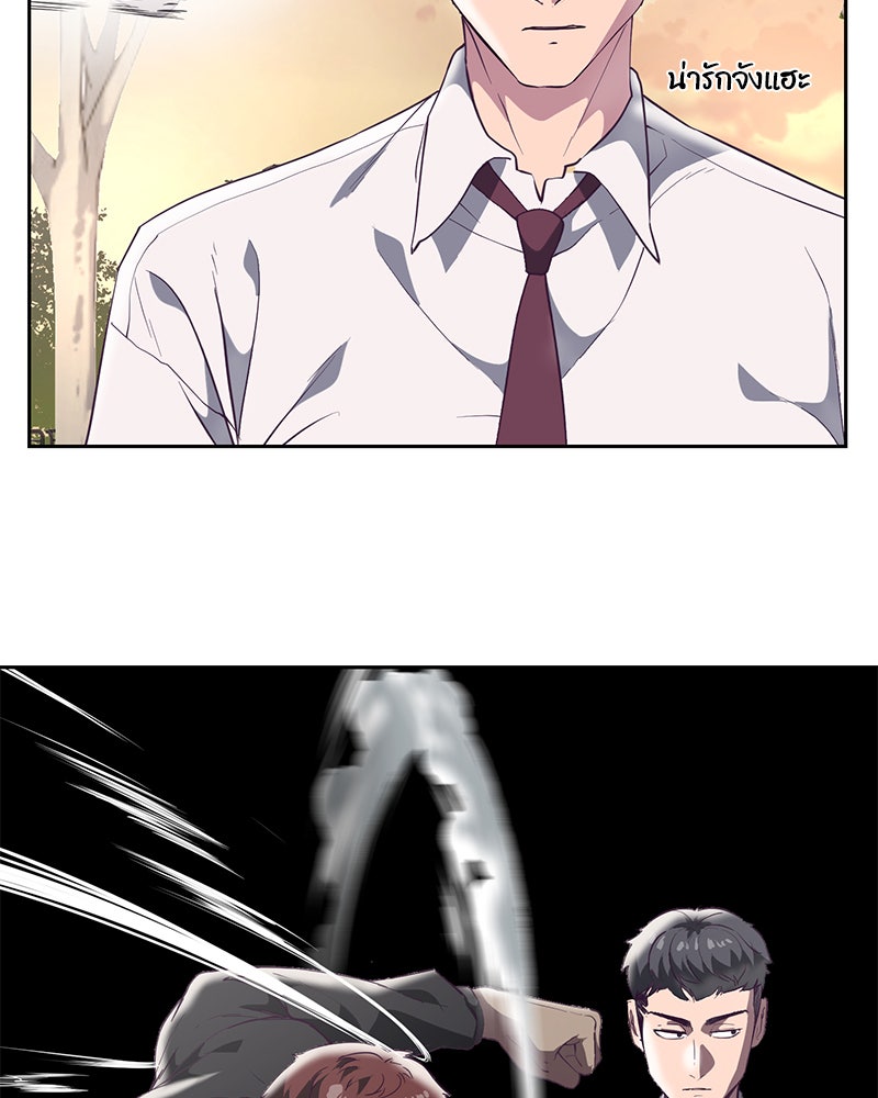ตั๋วโกงชีวิต - หน้า 69