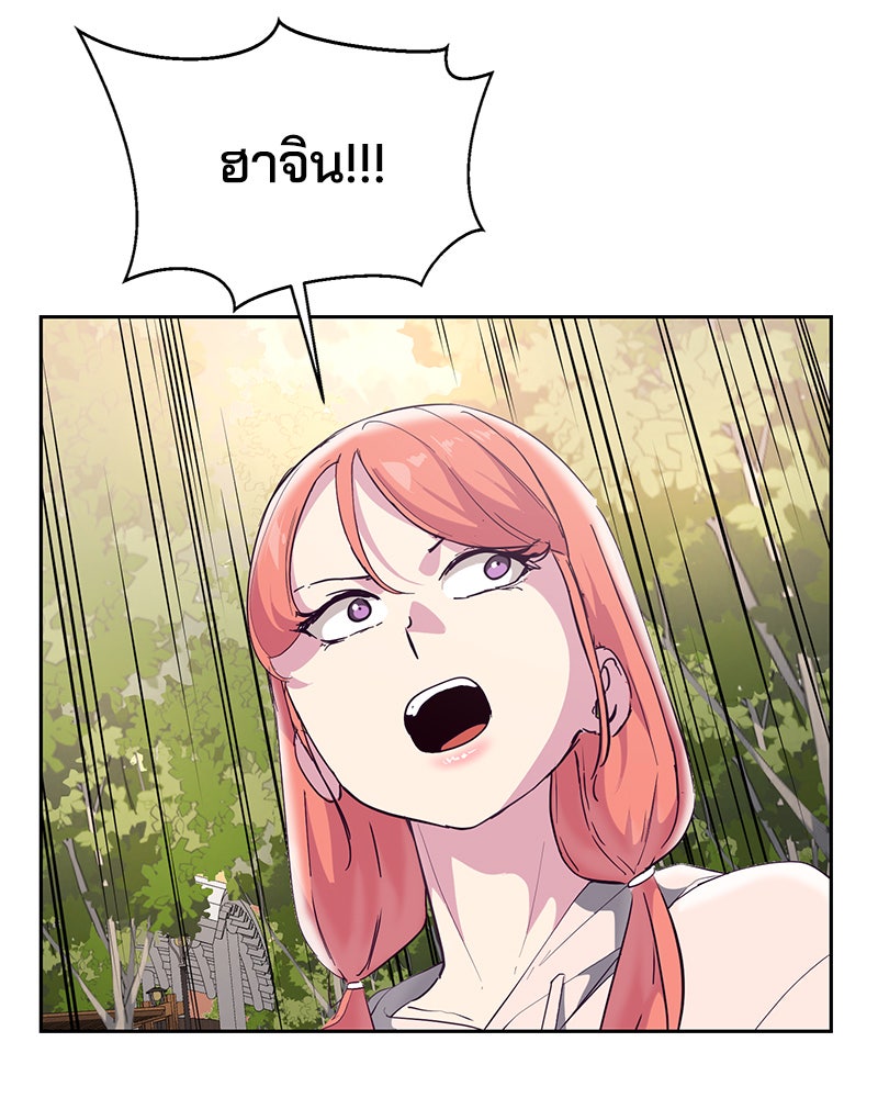 ตั๋วโกงชีวิต - หน้า 74