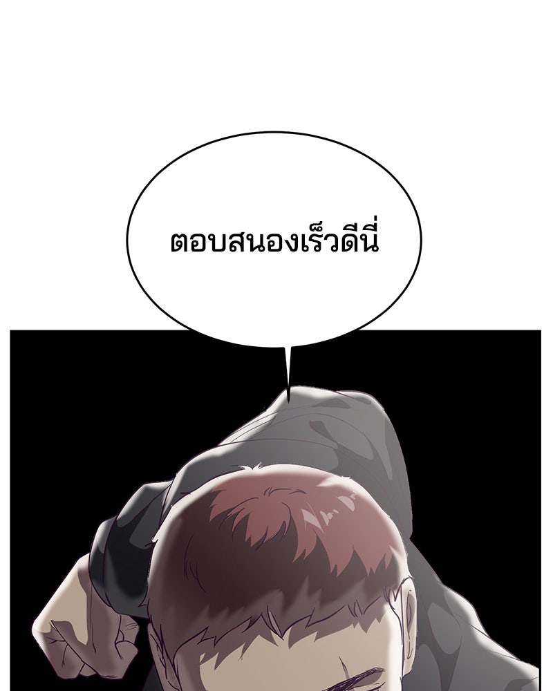 ตั๋วโกงชีวิต - หน้า 75
