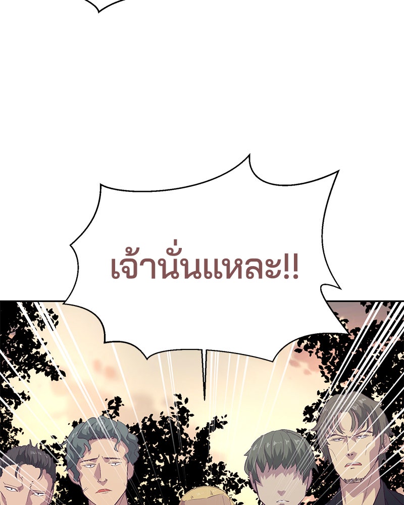 ตั๋วโกงชีวิต - หน้า 82