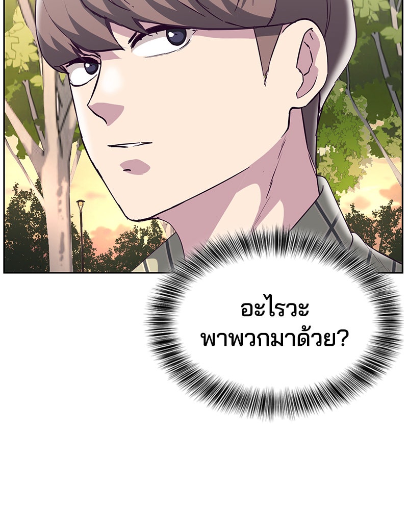 ตั๋วโกงชีวิต - หน้า 85