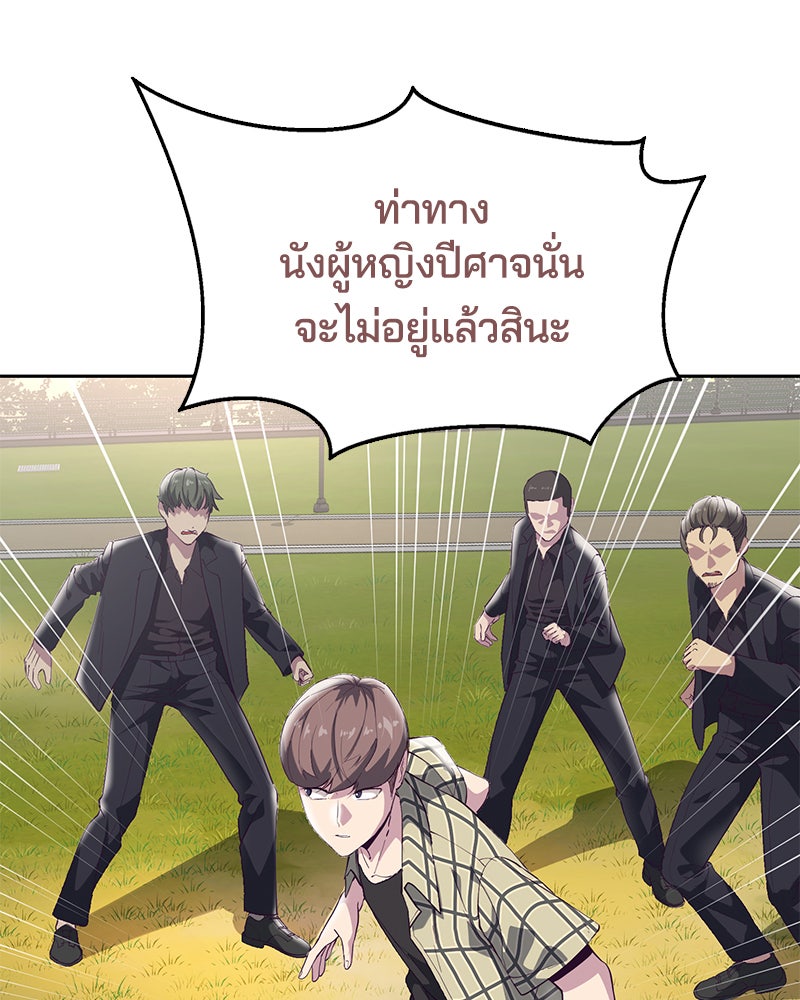 ตั๋วโกงชีวิต - หน้า 86