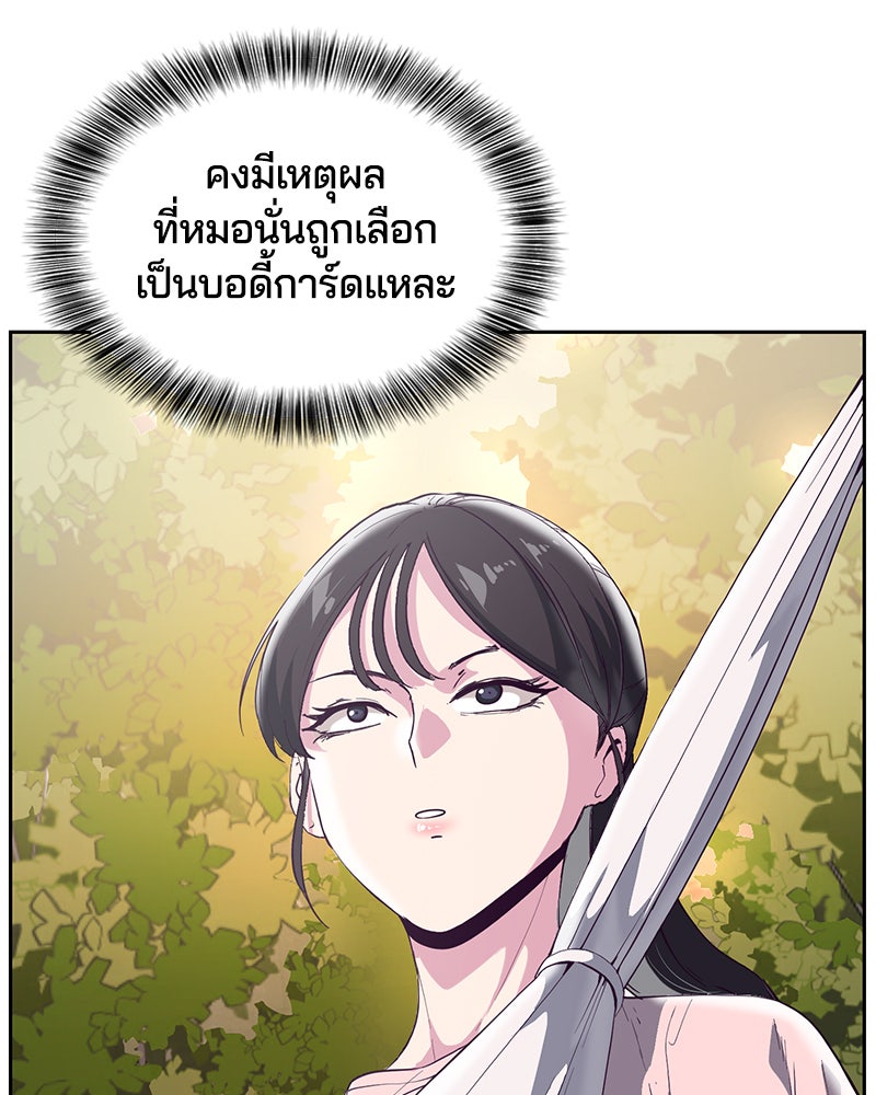 ตั๋วโกงชีวิต - หน้า 9