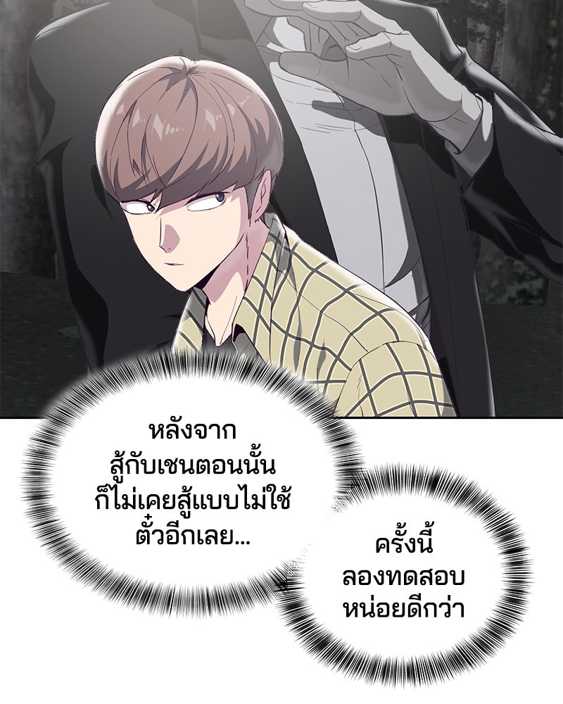ตั๋วโกงชีวิต - หน้า 90