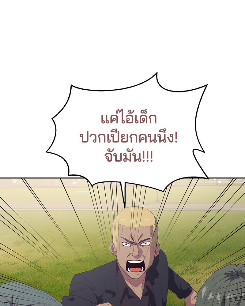 ตั๋วโกงชีวิต - หน้า 91