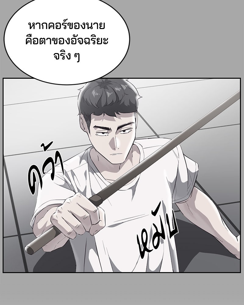 ตั๋วโกงชีวิต - หน้า 112