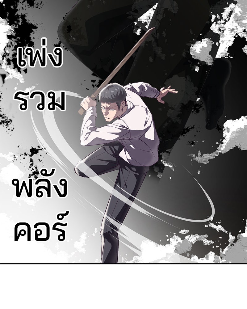 ตั๋วโกงชีวิต - หน้า 116