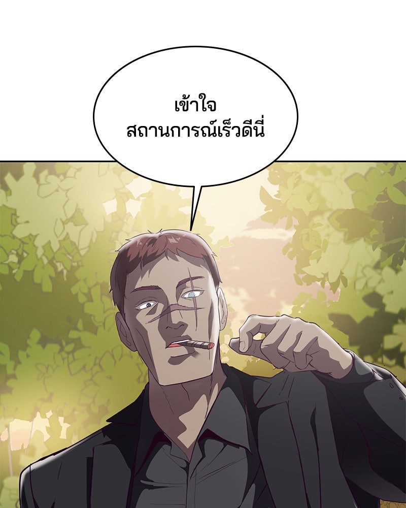 ตั๋วโกงชีวิต - หน้า 16