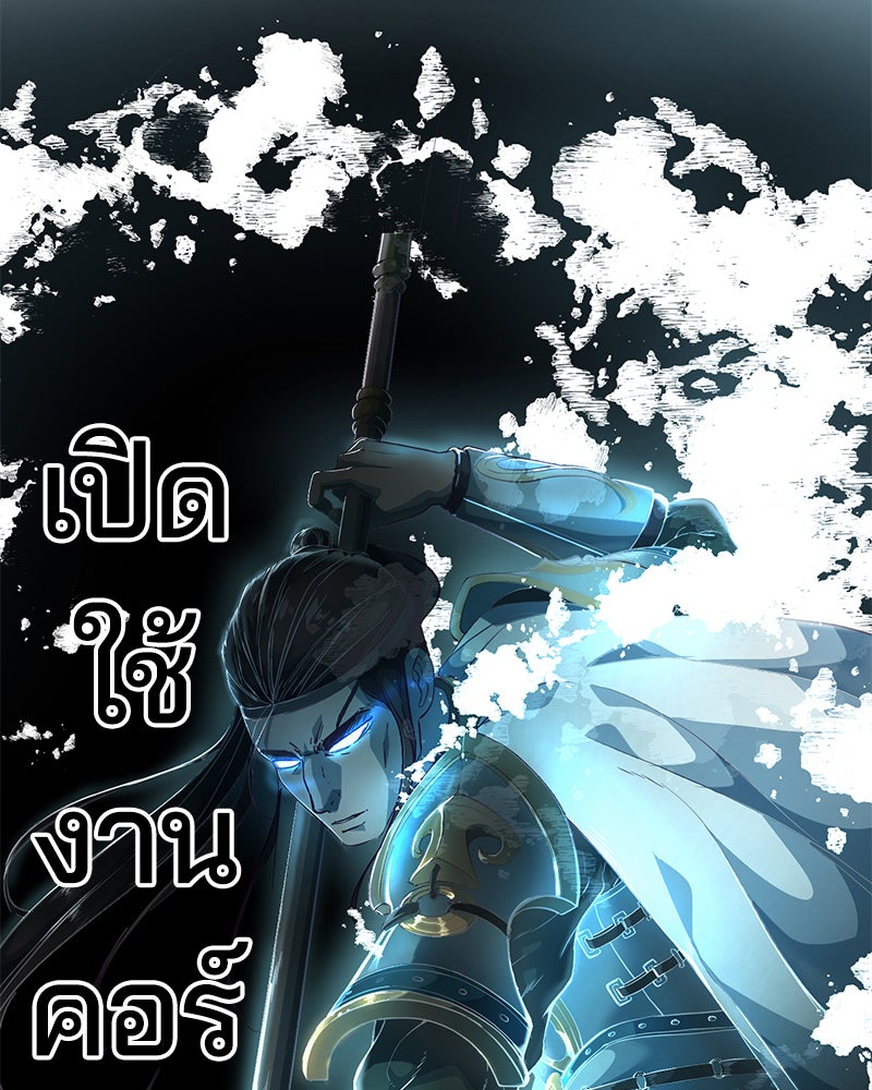 ตั๋วโกงชีวิต - หน้า 178