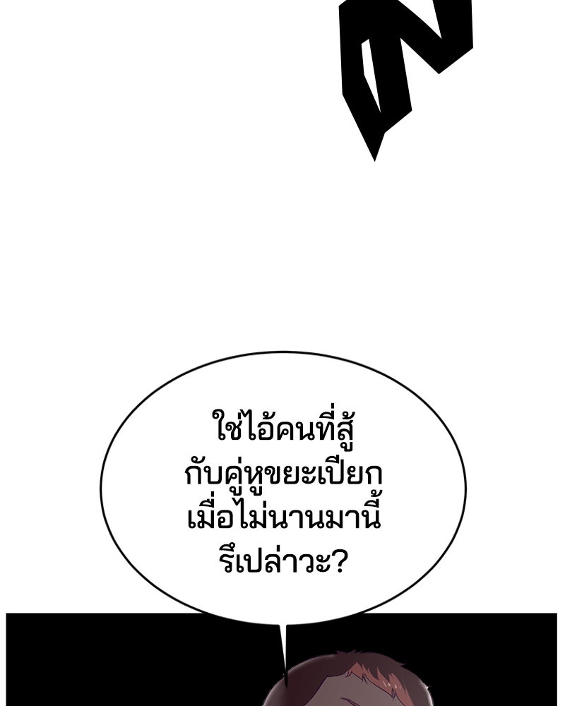 ตั๋วโกงชีวิต - หน้า 21