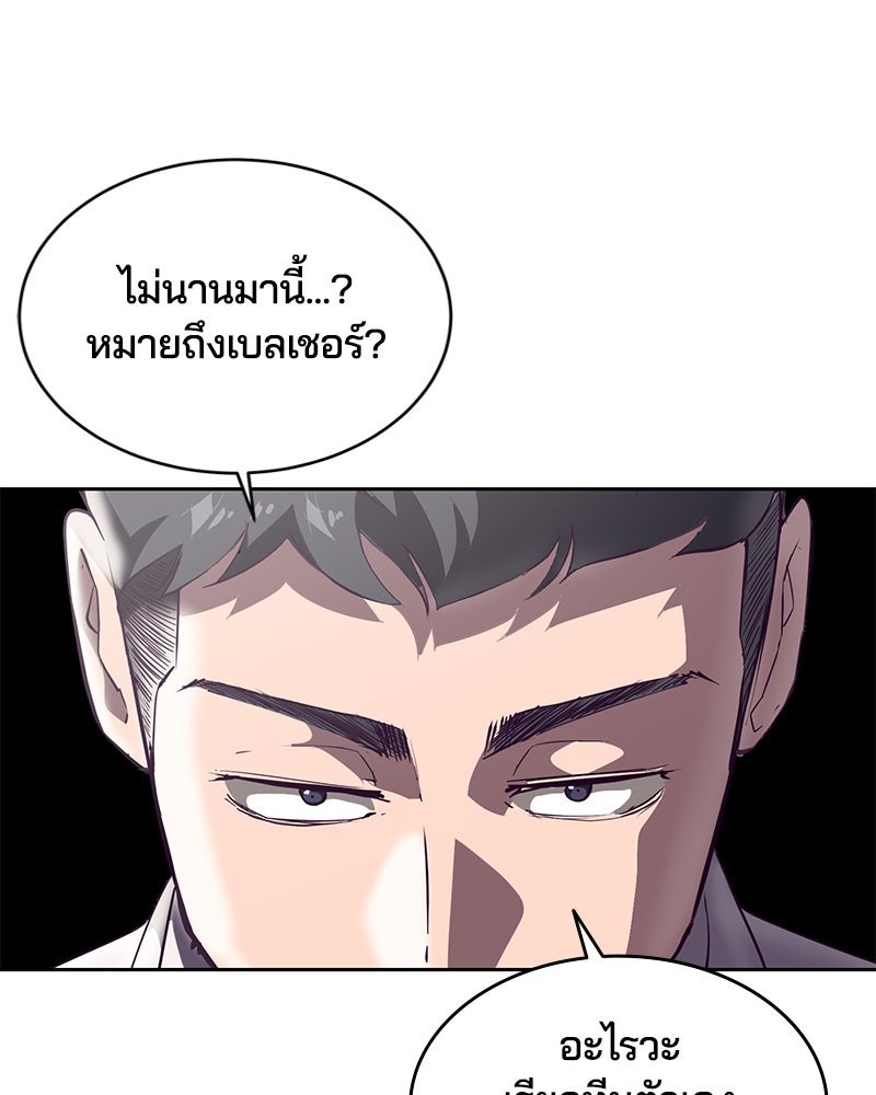 ตั๋วโกงชีวิต - หน้า 23