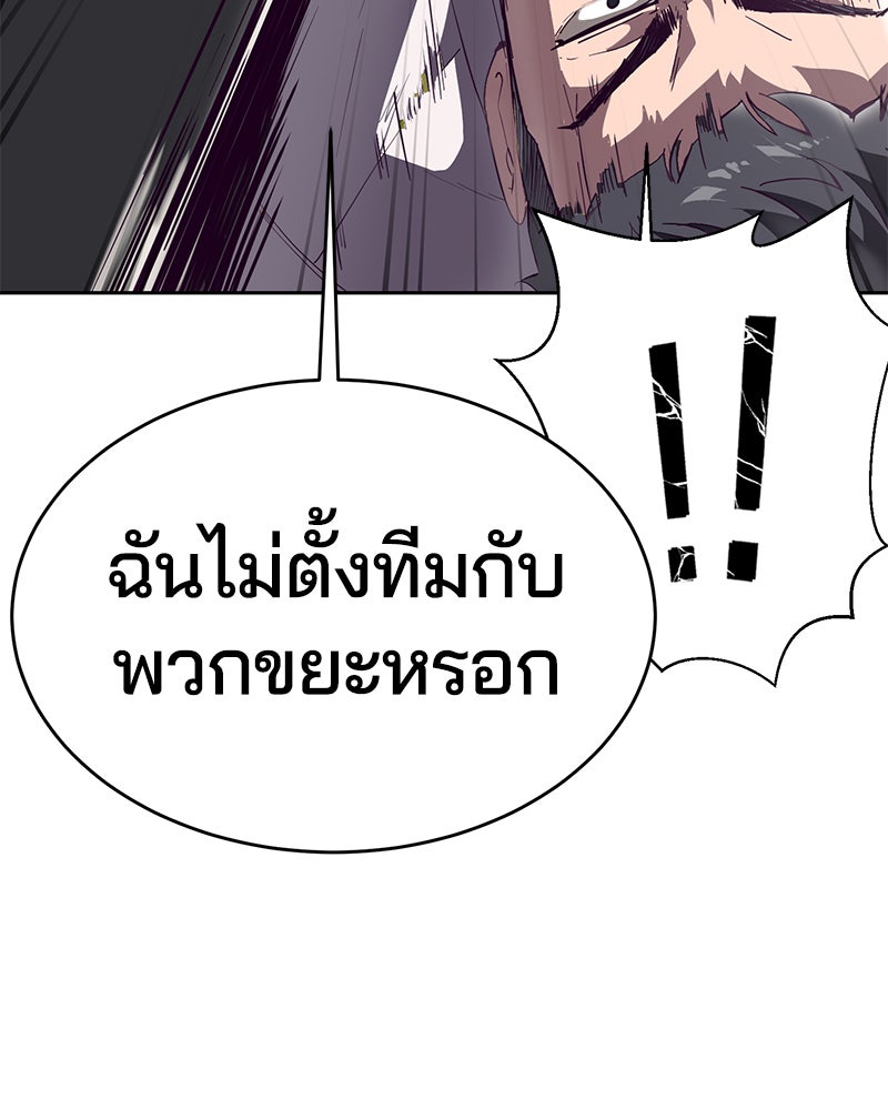 ตั๋วโกงชีวิต - หน้า 29