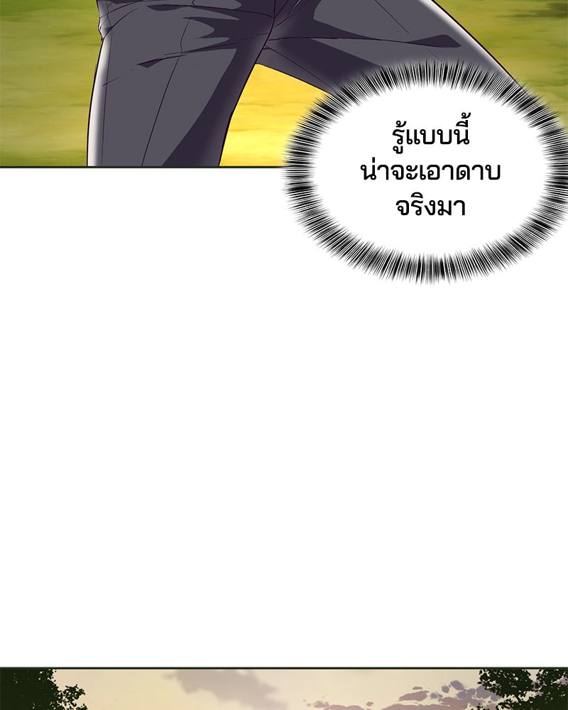 ตั๋วโกงชีวิต - หน้า 34