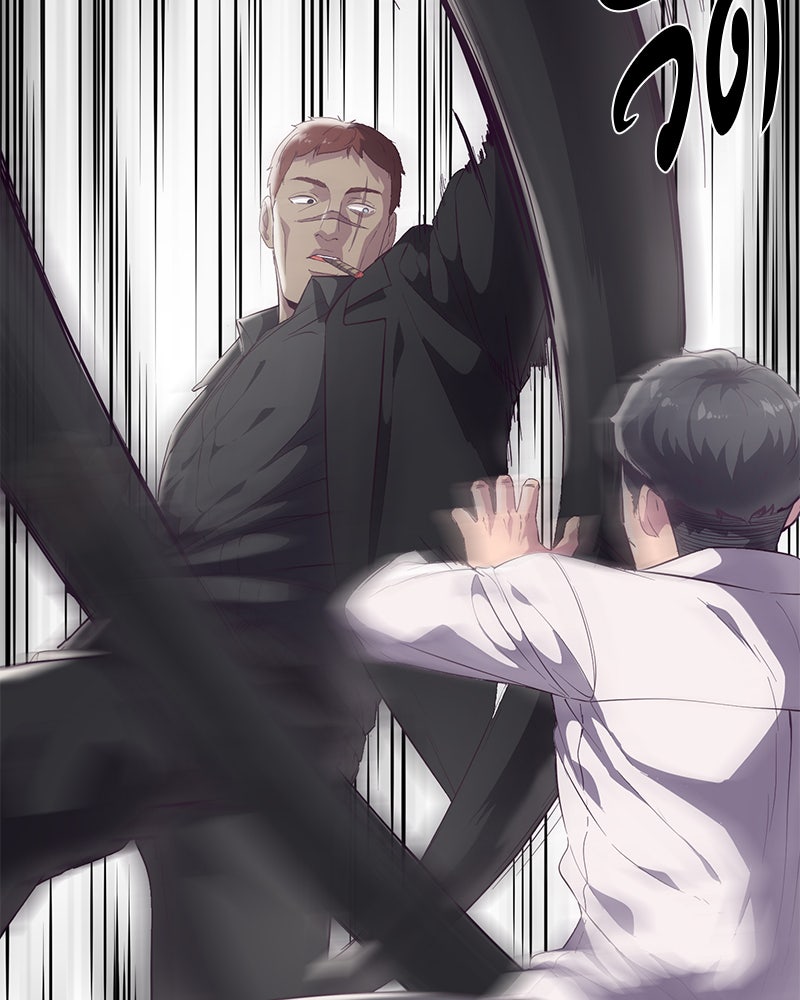 ตั๋วโกงชีวิต - หน้า 36