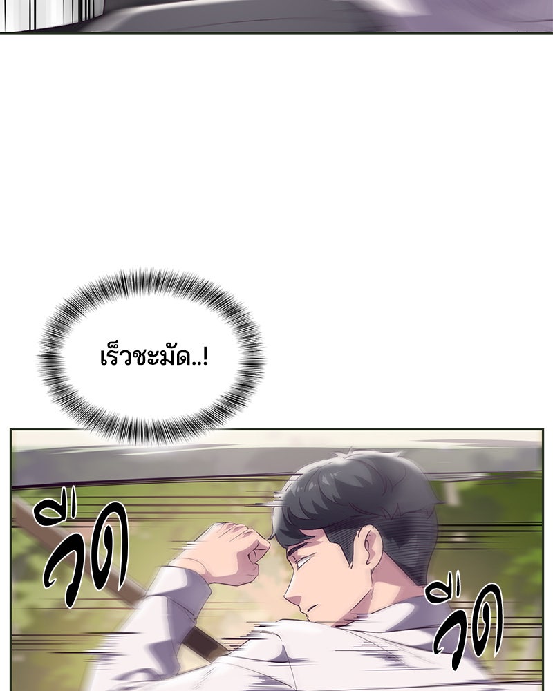 ตั๋วโกงชีวิต - หน้า 37