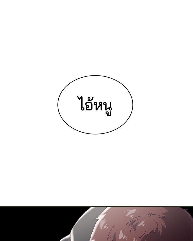 ตั๋วโกงชีวิต - หน้า 49