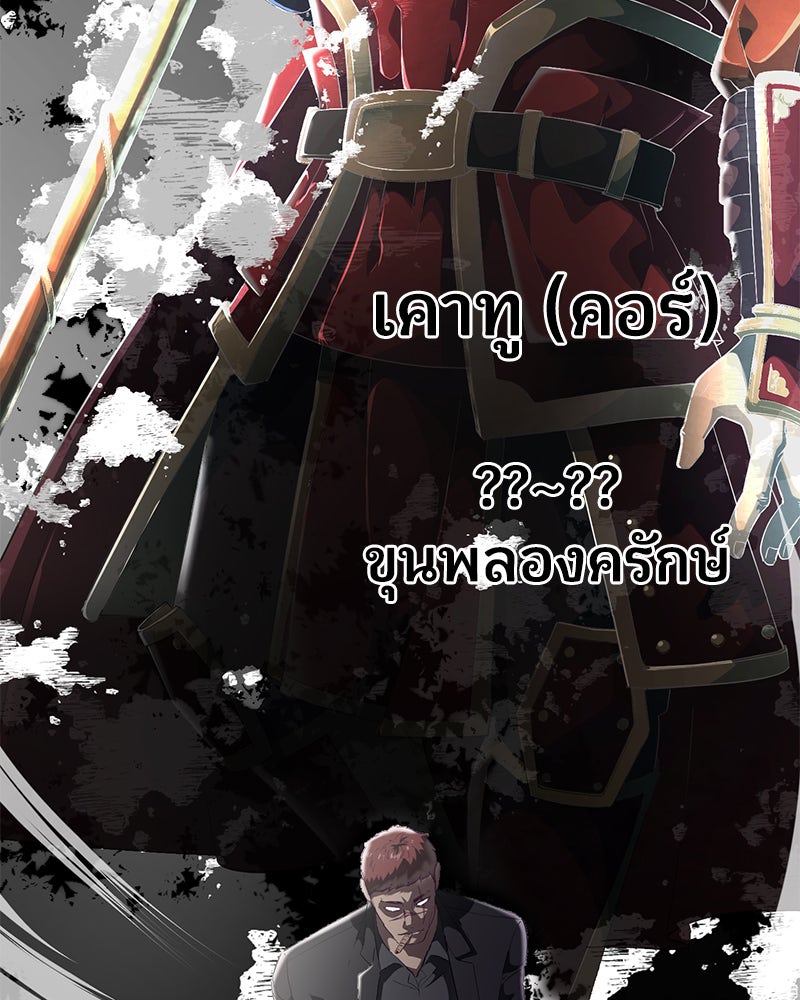 ตั๋วโกงชีวิต - หน้า 5