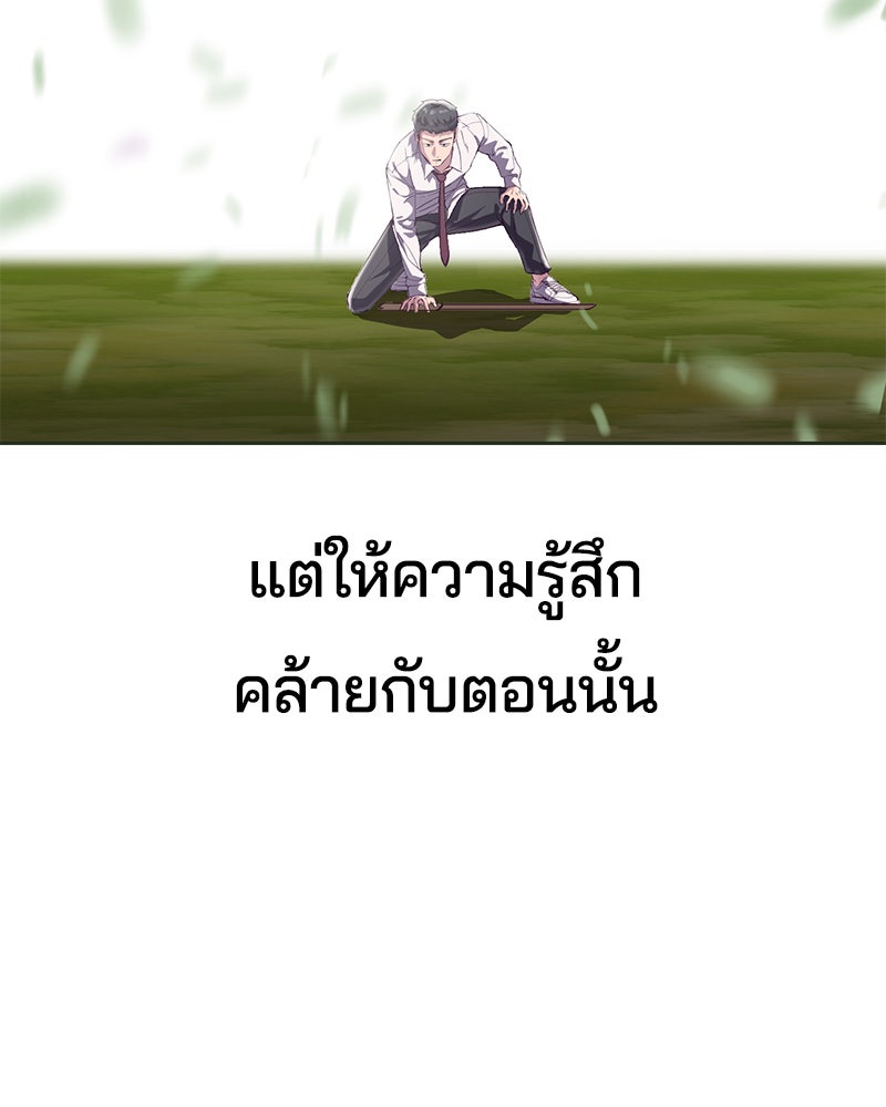 ตั๋วโกงชีวิต - หน้า 59