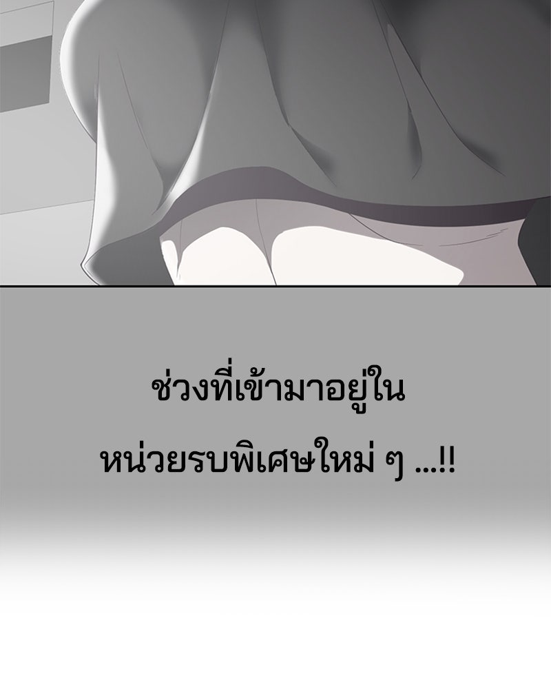 ตั๋วโกงชีวิต - หน้า 64
