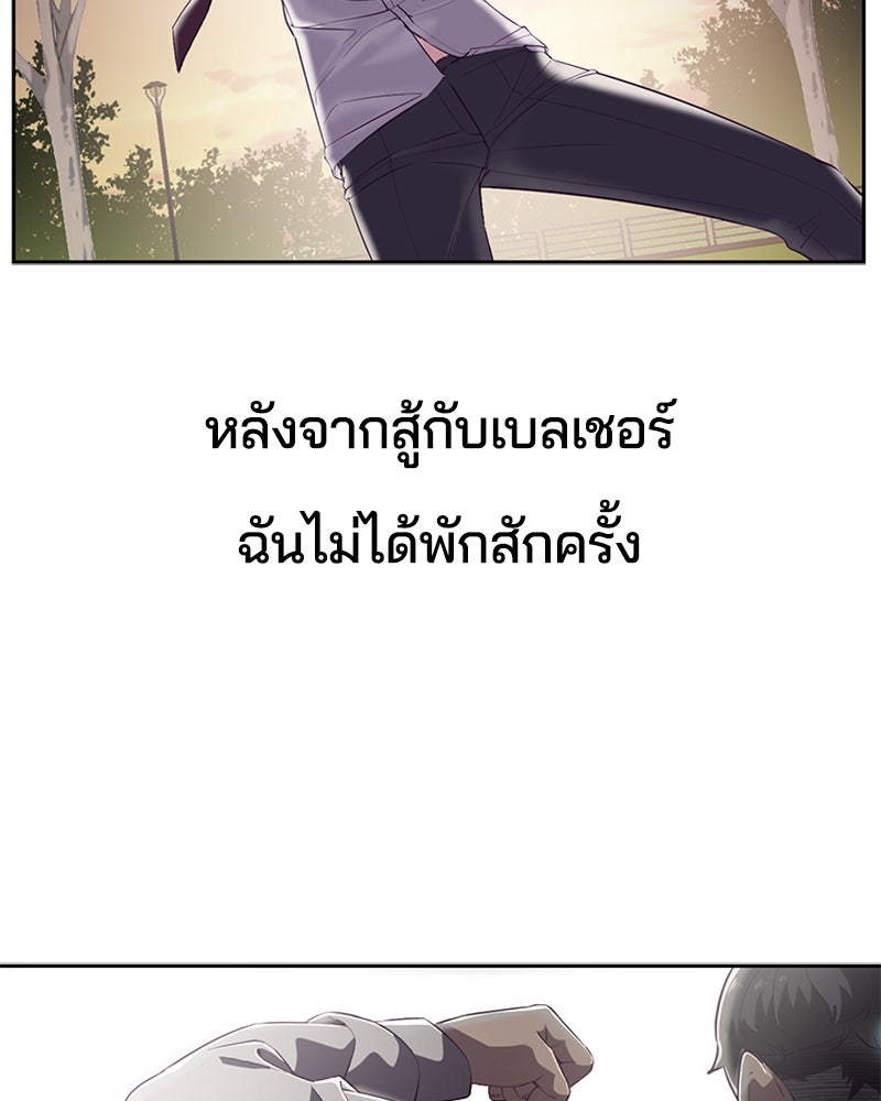 ตั๋วโกงชีวิต - หน้า 67