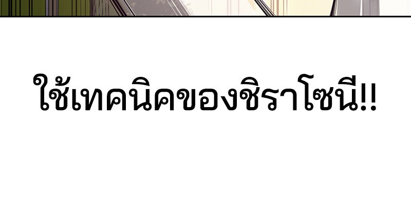 ตั๋วโกงชีวิต - หน้า 76