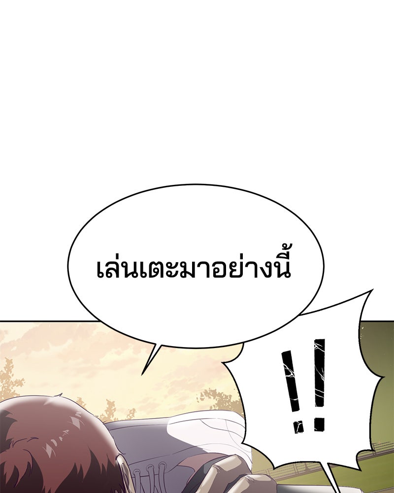 ตั๋วโกงชีวิต - หน้า 79