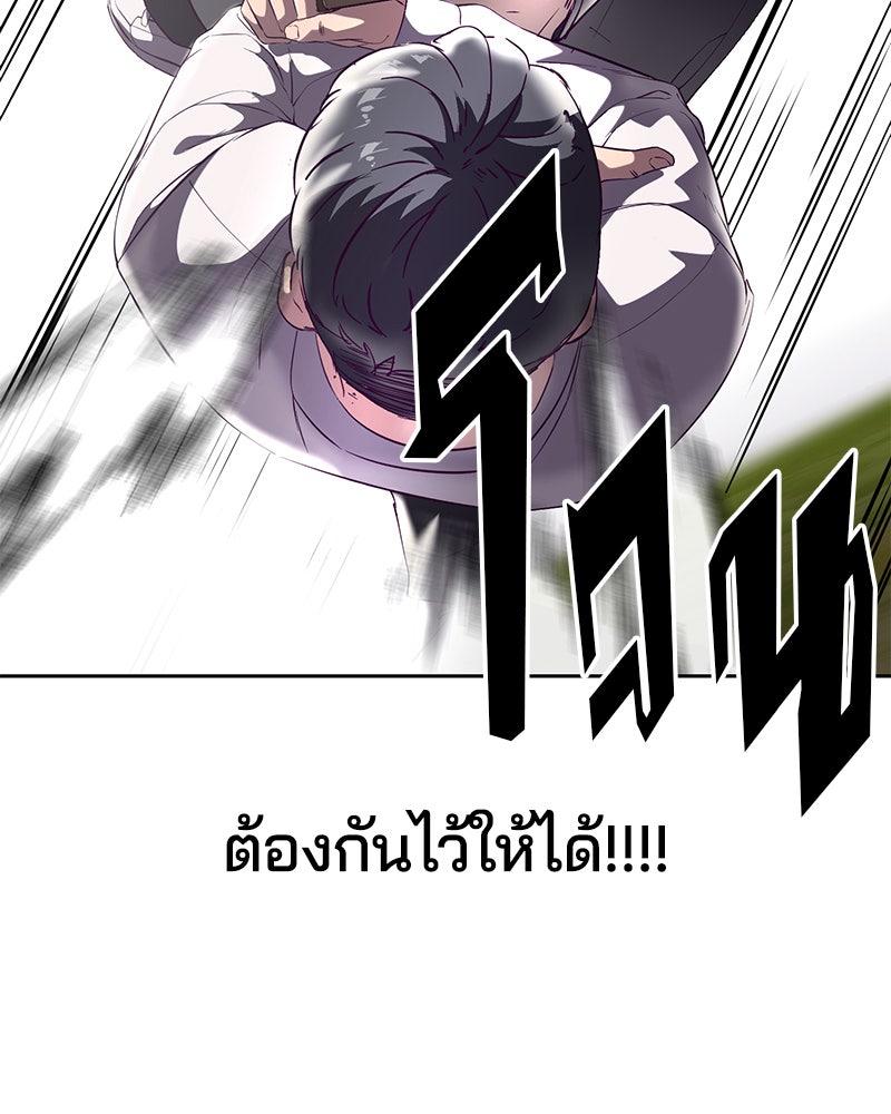 ตั๋วโกงชีวิต - หน้า 89
