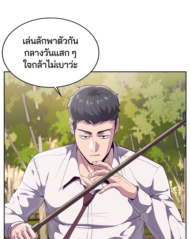 ตั๋วโกงชีวิต - หน้า 9
