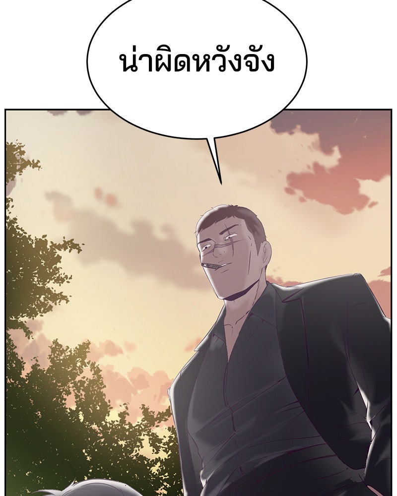 ตั๋วโกงชีวิต - หน้า 92