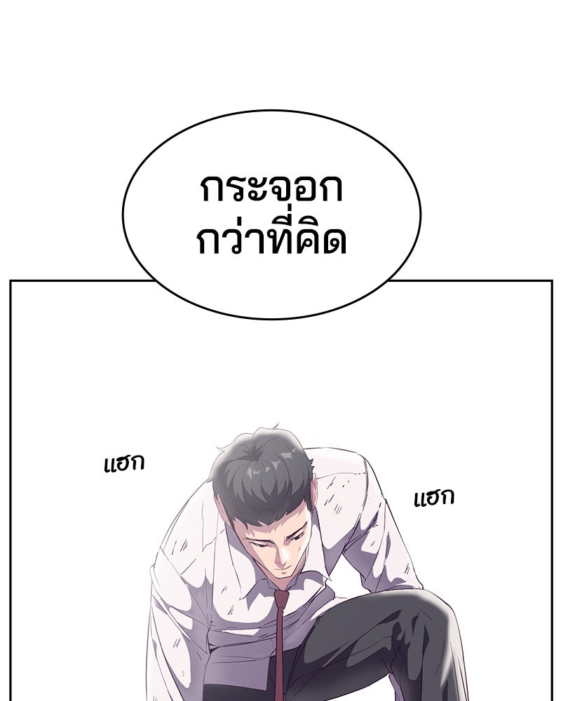 ตั๋วโกงชีวิต - หน้า 95